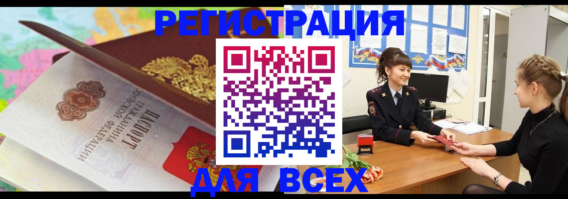 регистрация в Боровичах